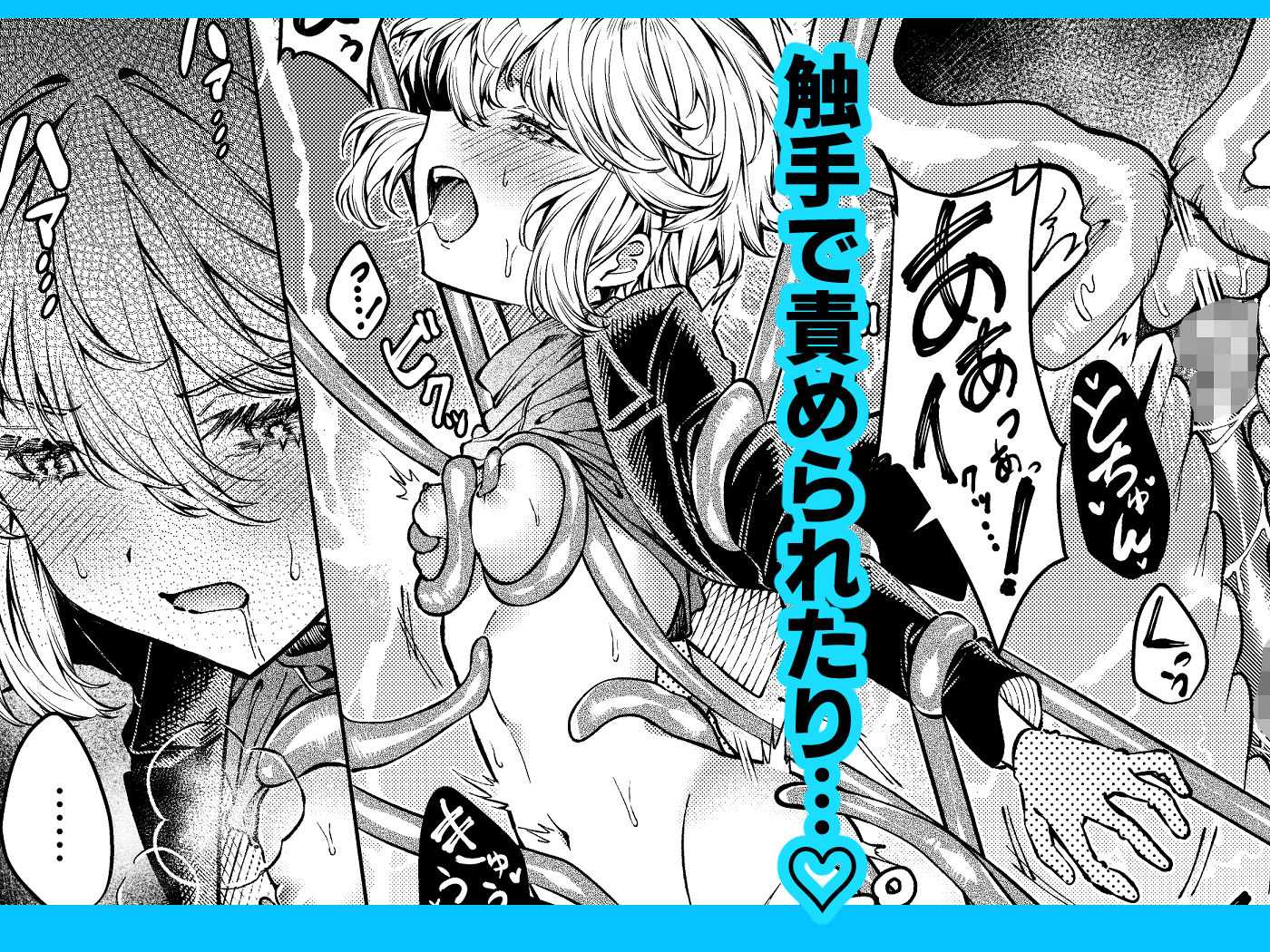 きみの光に毒されて ―魔女は愛を手放さない― - サンプル画像 7