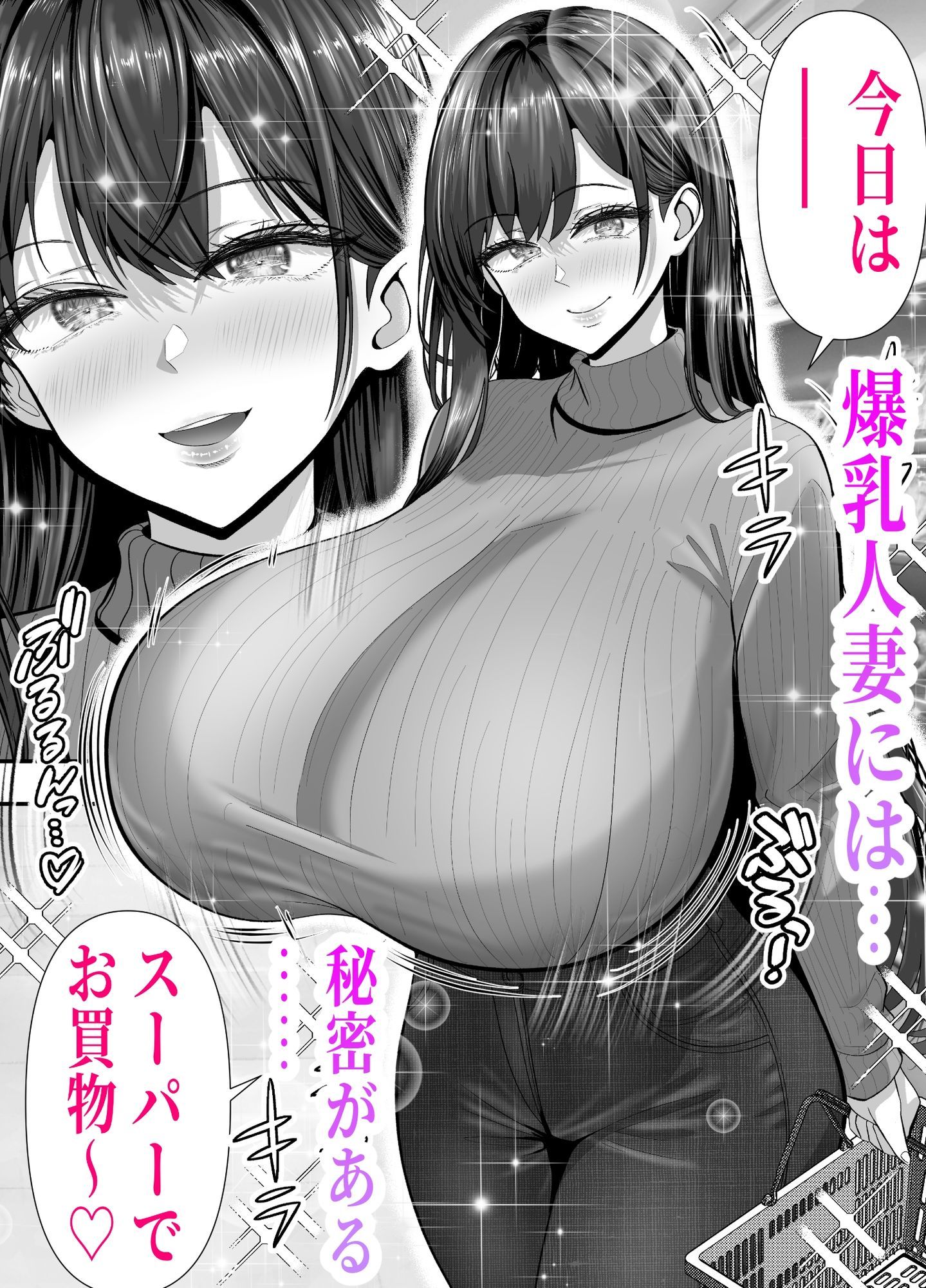 ツヨシは人妻AVで荒稼ぎする…らしい -万引きで捕まった巨乳主婦は個人制作AVで支払うことになりました- - サンプル画像 1