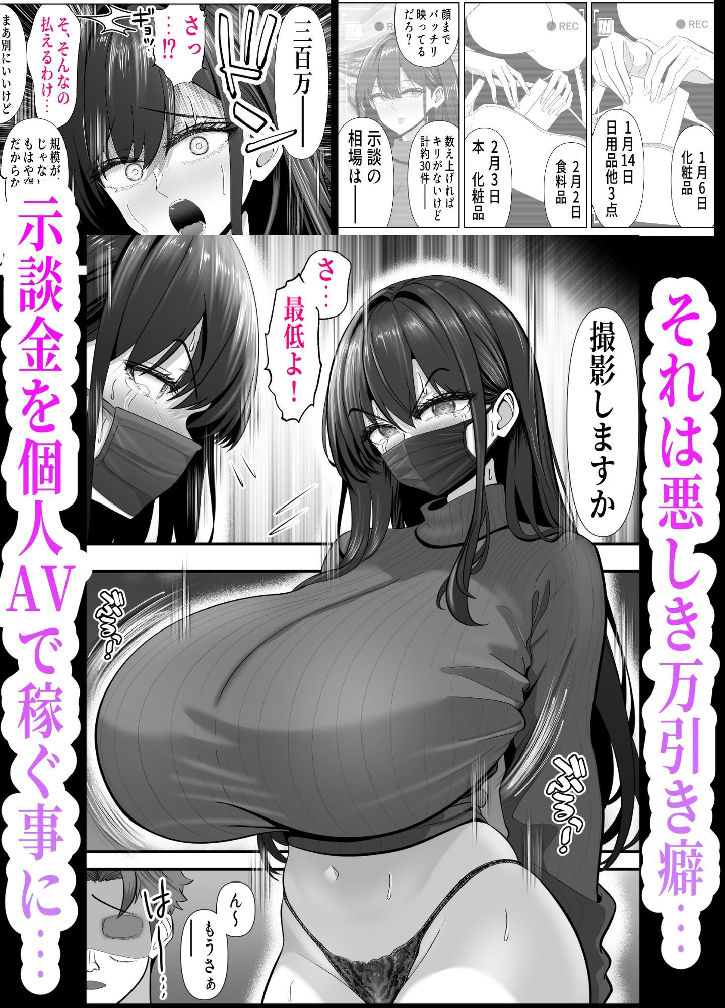 ツヨシは人妻AVで荒稼ぎする…らしい -万引きで捕まった巨乳主婦は個人制作AVで支払うことになりました- - サンプル画像 2