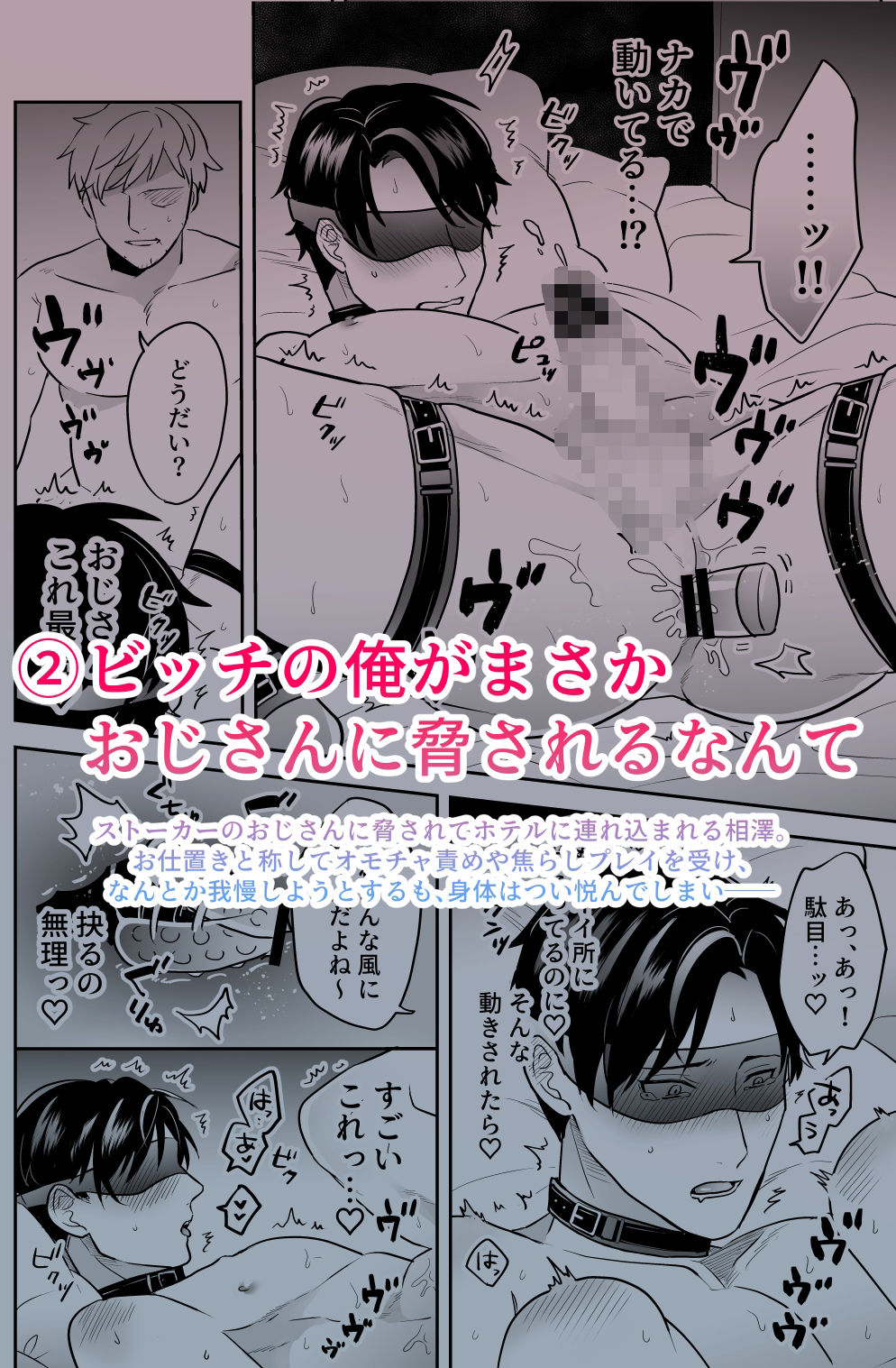 ビッチの俺がまさか 総集編 - サンプル画像 2