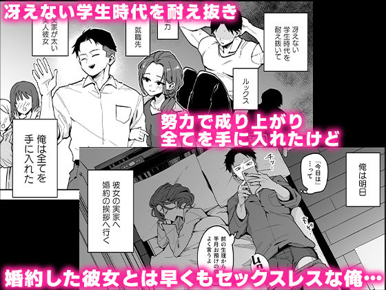 婚約者の妹は顔SSR、性格最悪地獄のエロダンス女。 - サンプル画像 1