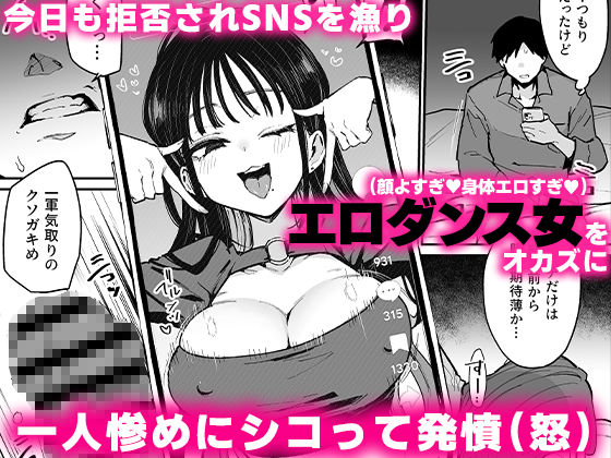 婚約者の妹は顔SSR、性格最悪地獄のエロダンス女。 - サンプル画像 2