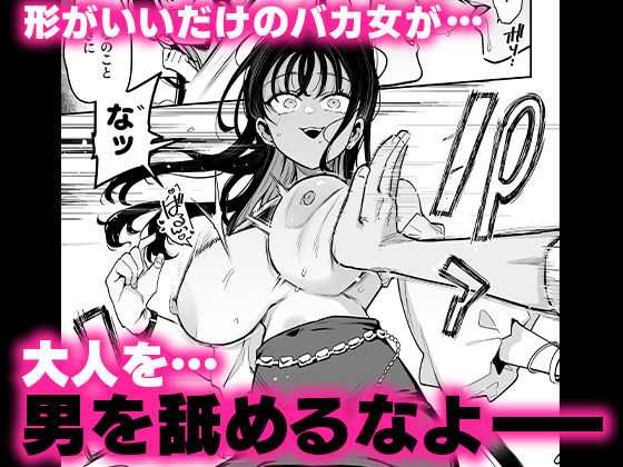 婚約者の妹は顔SSR、性格最悪地獄のエロダンス女。 - サンプル画像 5