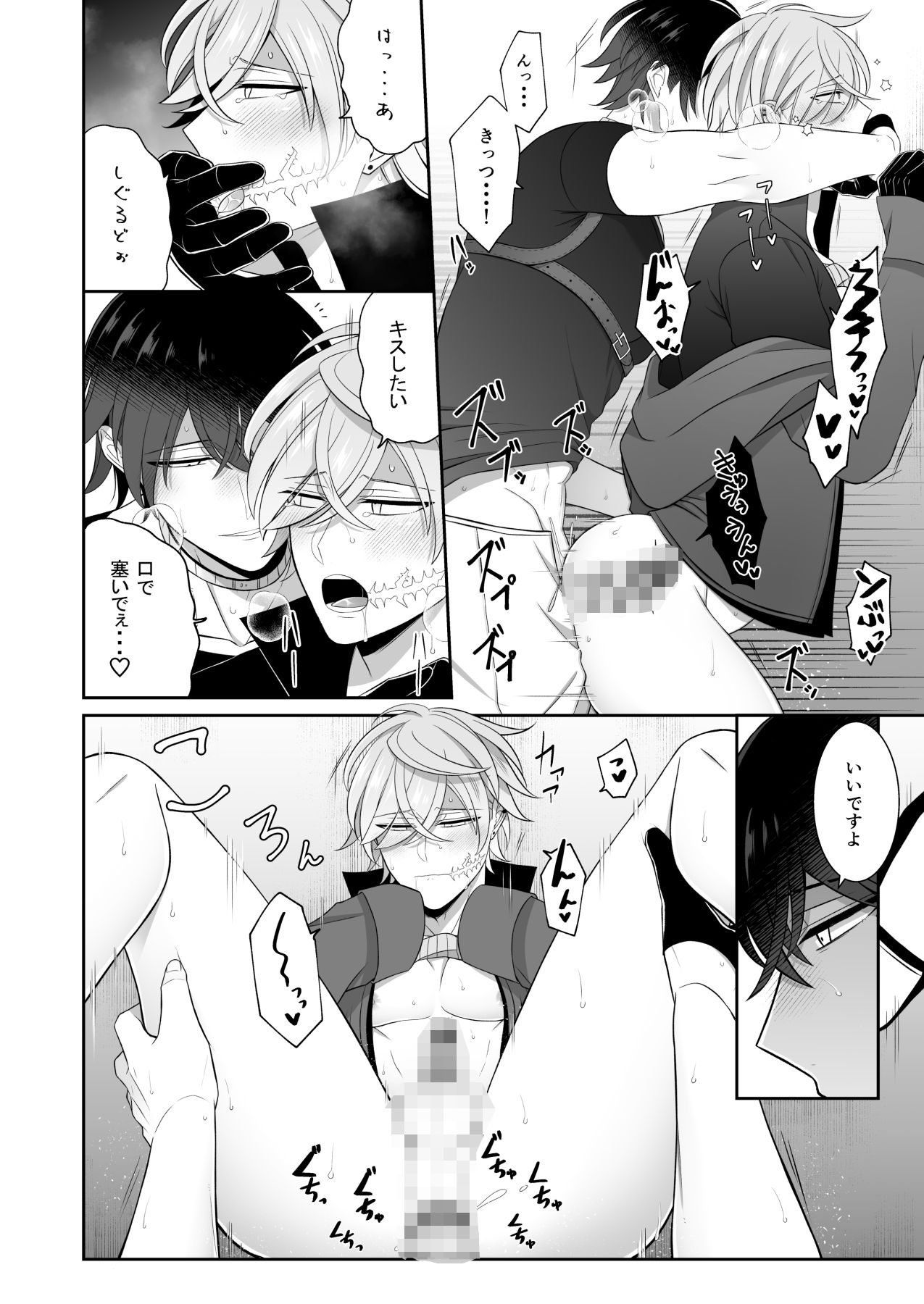 サイコパスと殺●鬼2 - サンプル画像 5
