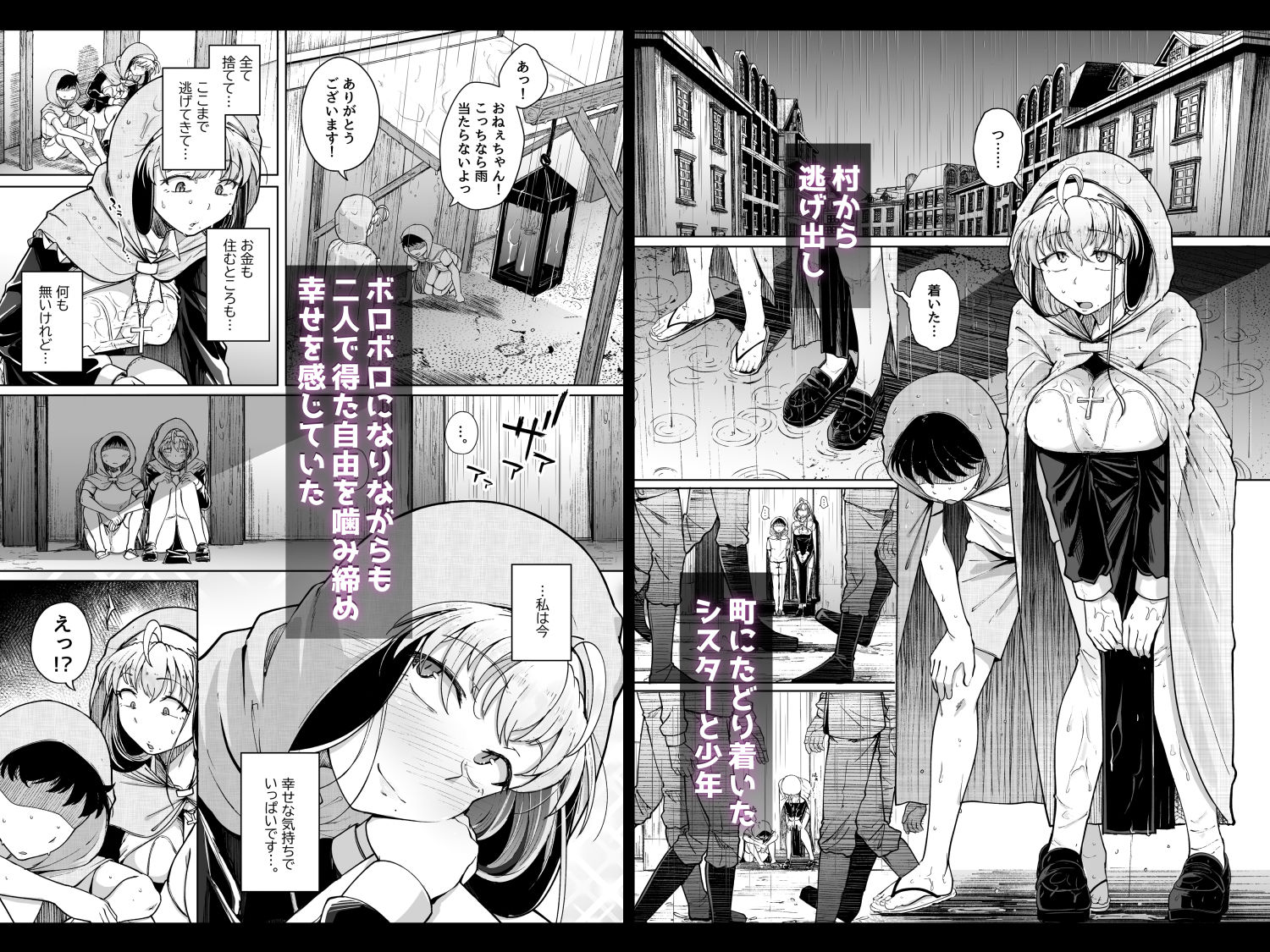 懺悔穴after - サンプル画像 2