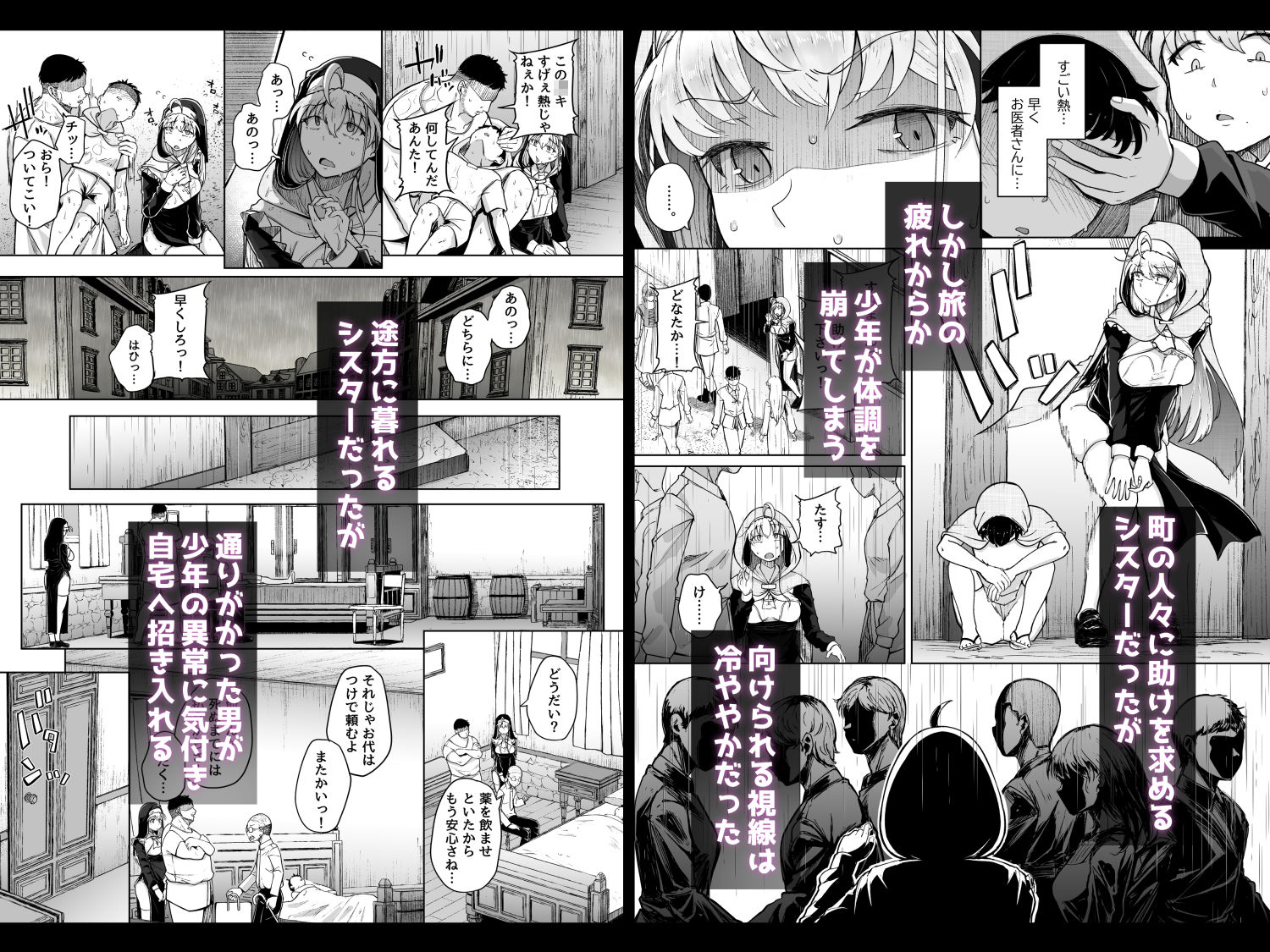 懺悔穴after - サンプル画像 3