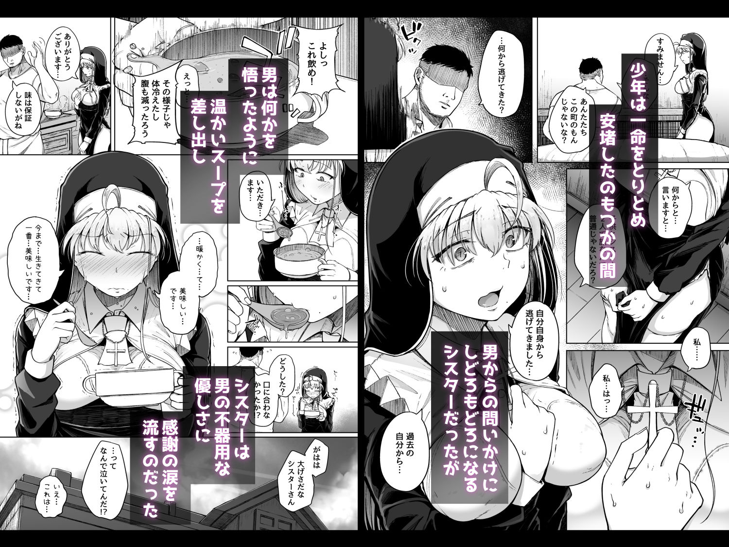 懺悔穴after - サンプル画像 4