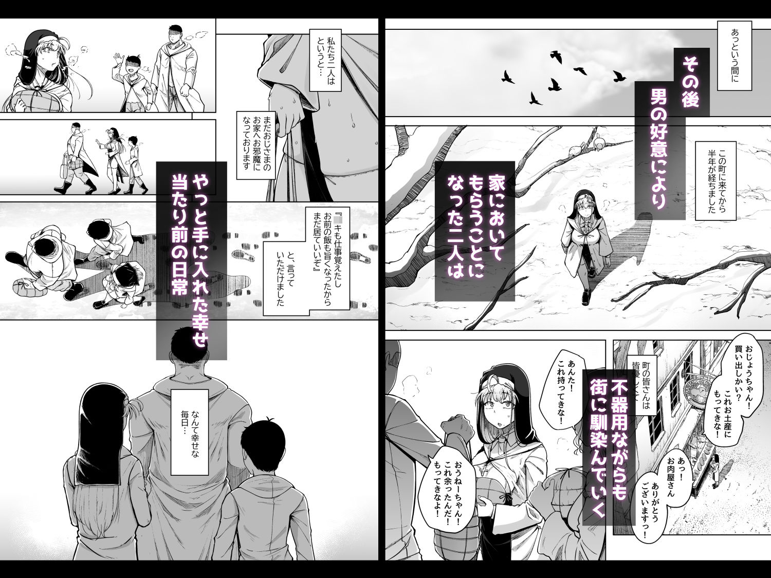 懺悔穴after - サンプル画像 5