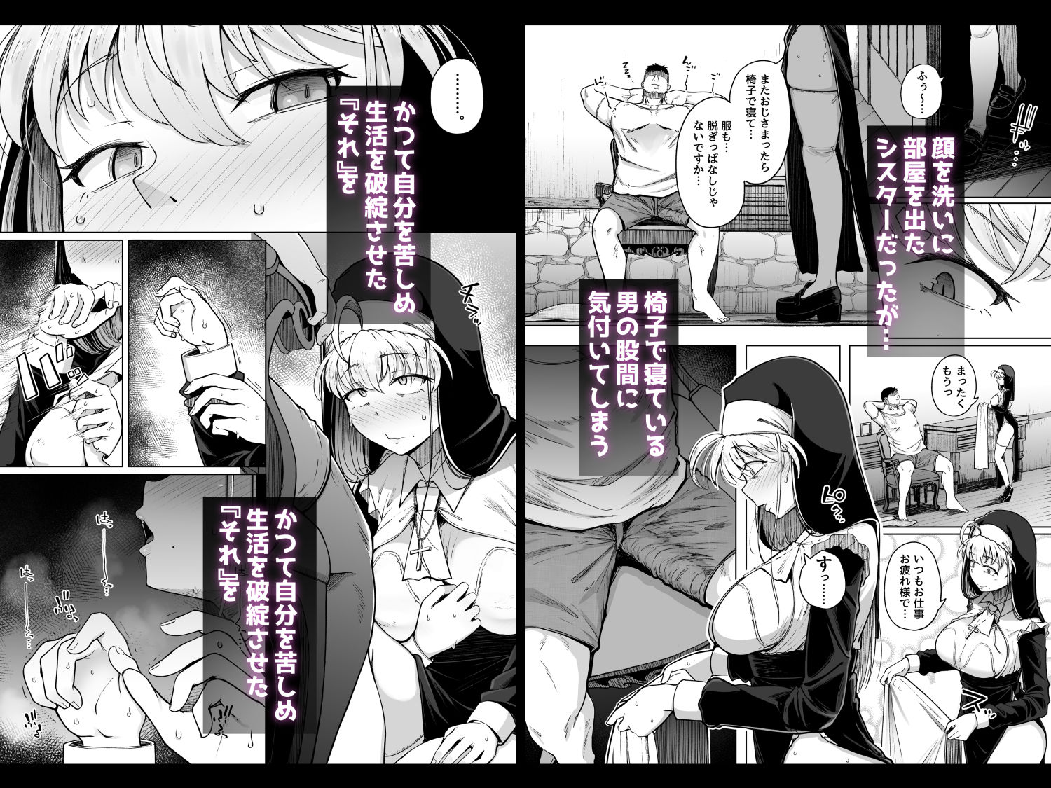 懺悔穴after - サンプル画像 8