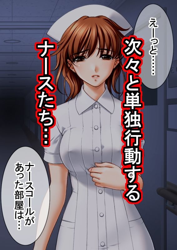 ゾンビ病棟〜恐怖のナースコール〜 上巻 - サンプル画像 2