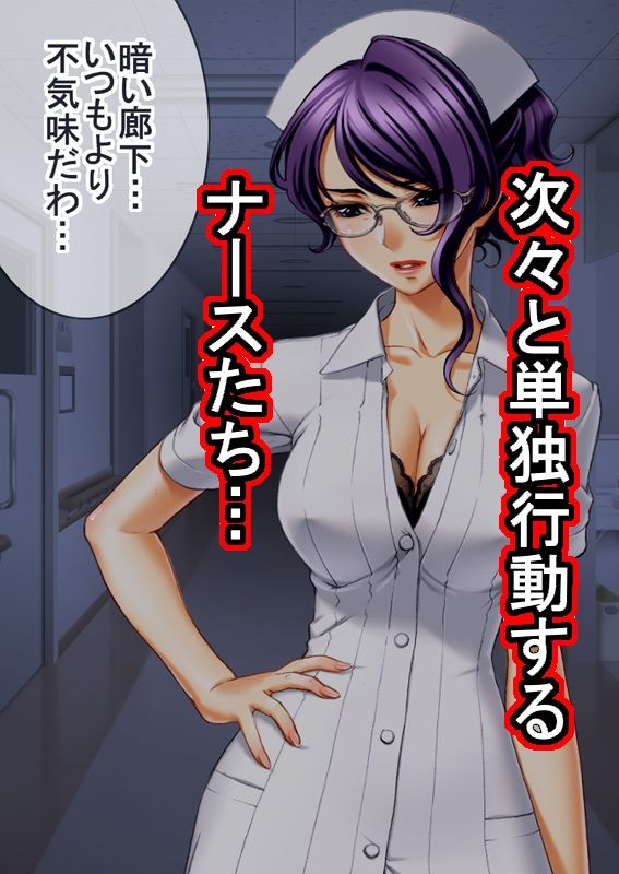 ゾンビ病棟〜恐怖のナースコール〜 中巻 - サンプル画像 2