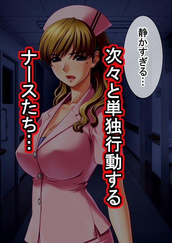 ゾンビ病棟〜恐怖のナースコール〜 中巻 - サンプル画像 3
