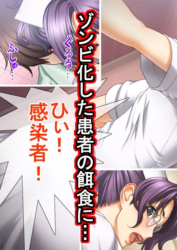 ゾンビ病棟〜恐怖のナースコール〜 中巻 - サンプル画像 4
