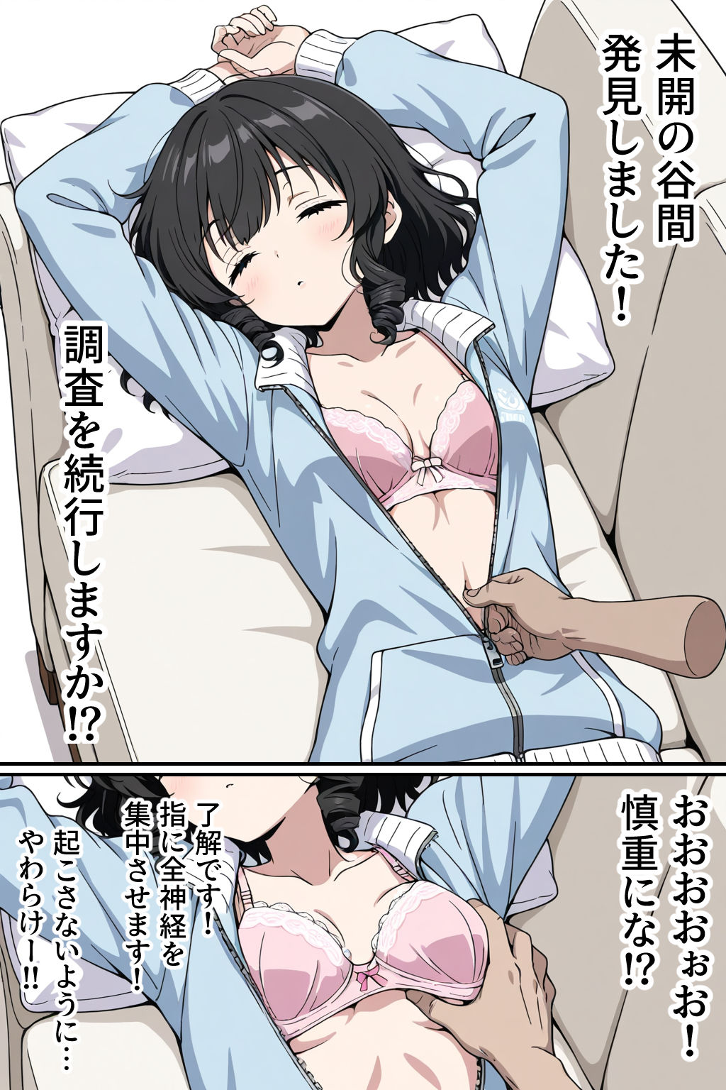 寝たふりなんて許さない!! - サンプル画像 1