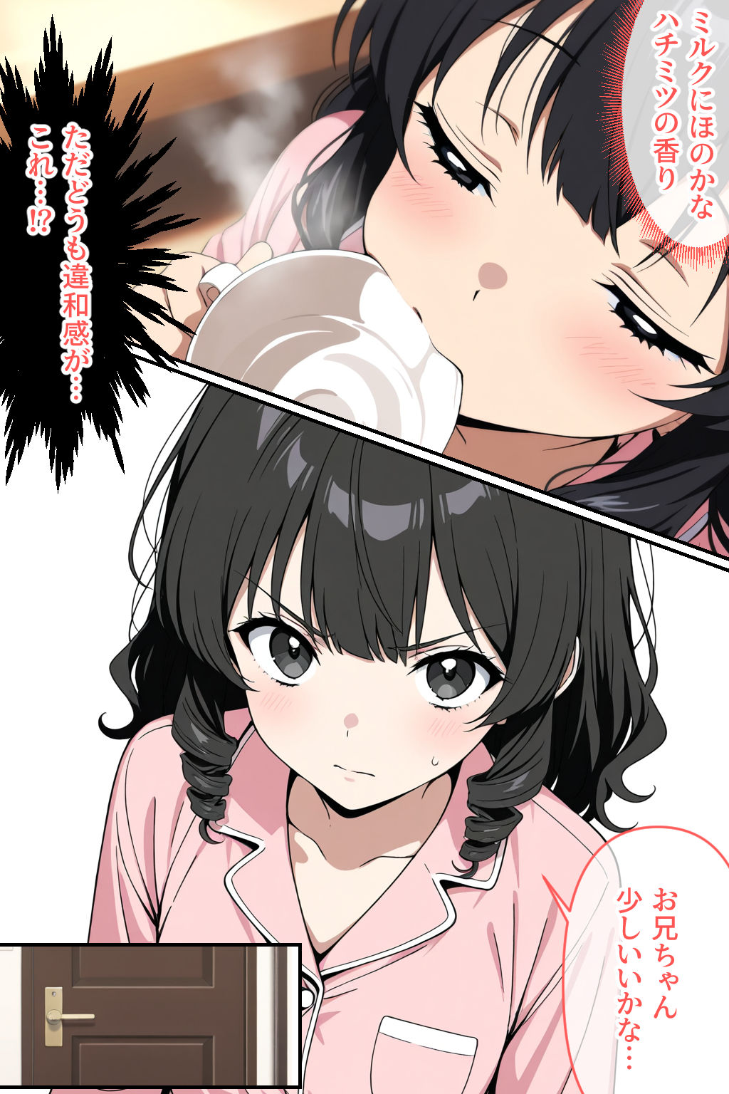 寝たふりなんて許さない!! - サンプル画像 4
