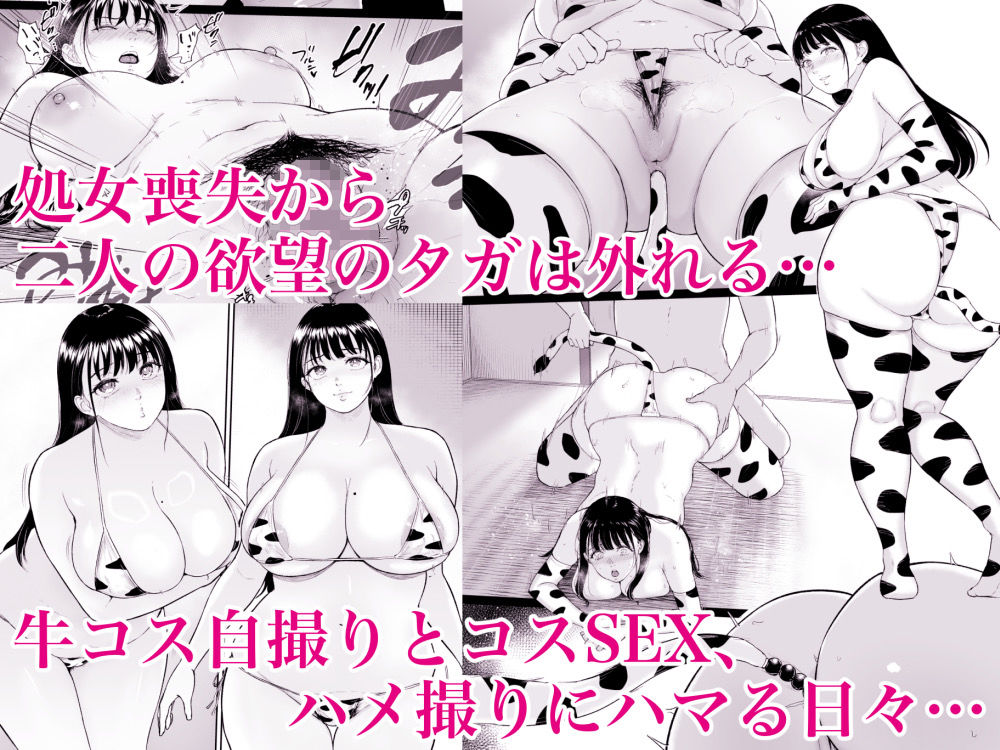 乳牛娘〜幼馴染の陰キャむちむち娘と乳牛プレイにふける夏休み〜 - サンプル画像 5
