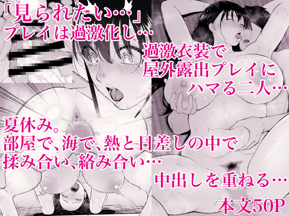 乳牛娘〜幼馴染の陰キャむちむち娘と乳牛プレイにふける夏休み〜 - サンプル画像 6