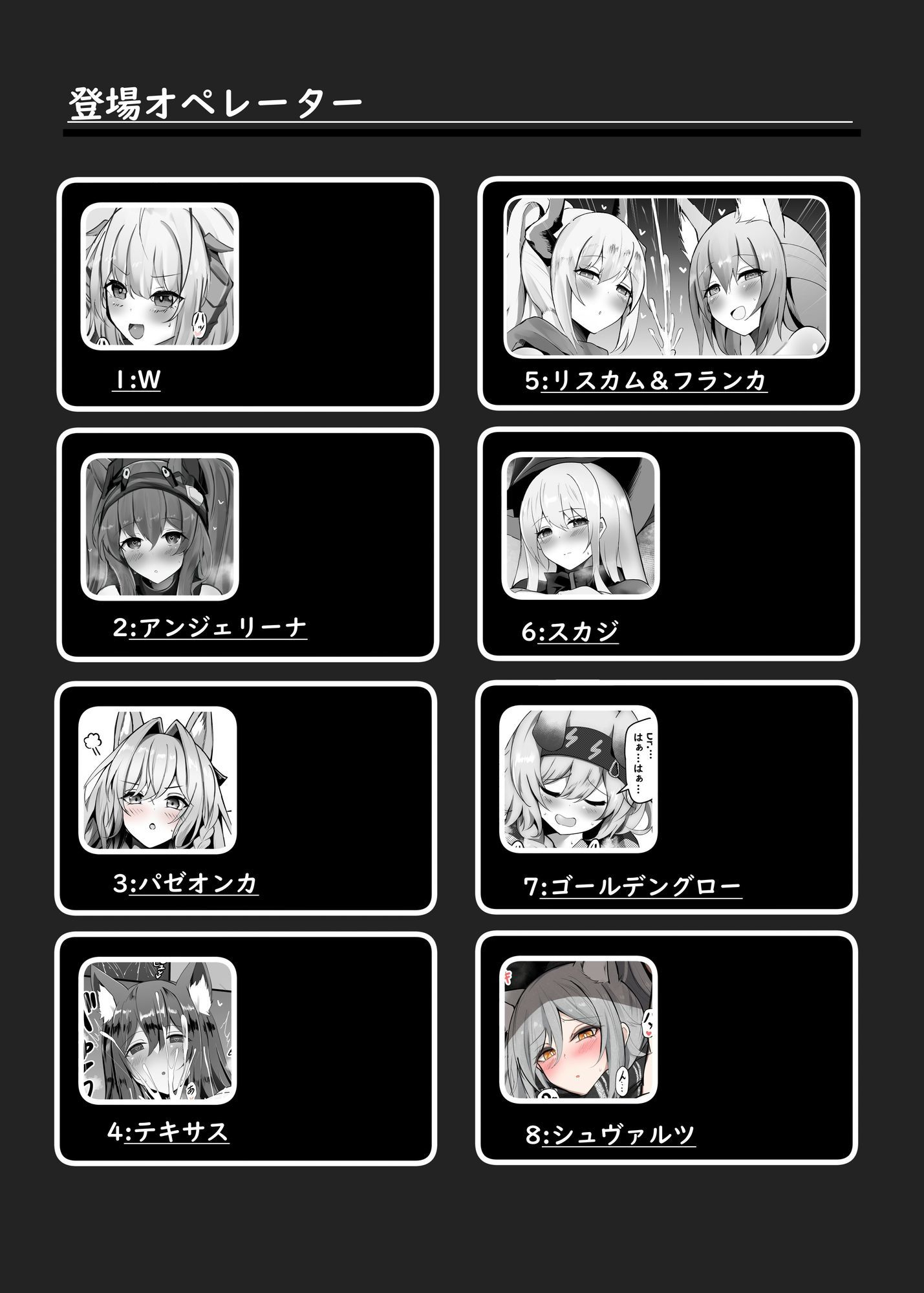 夜な夜な扇情作戦記録VII - サンプル画像 1