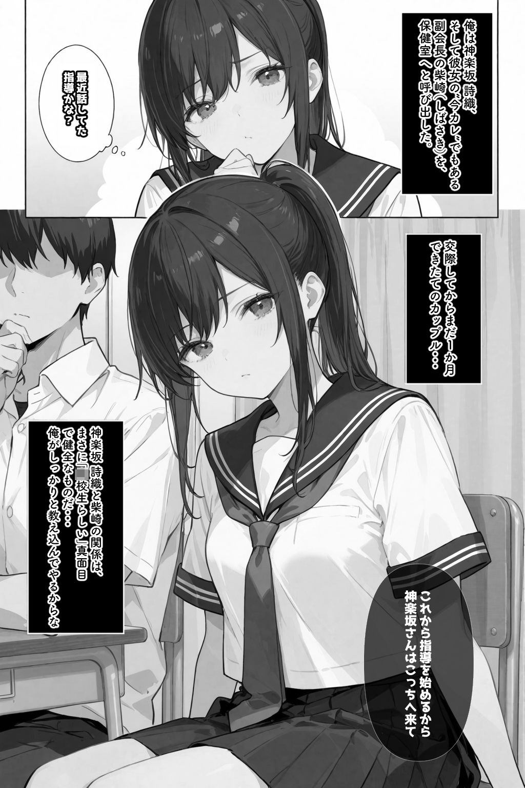 常識改変!催●マニュアル - サンプル画像 4