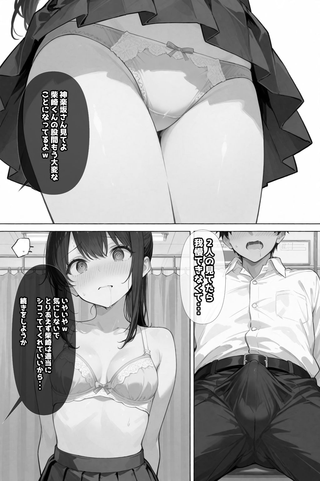 常識改変!催●マニュアル - サンプル画像 7