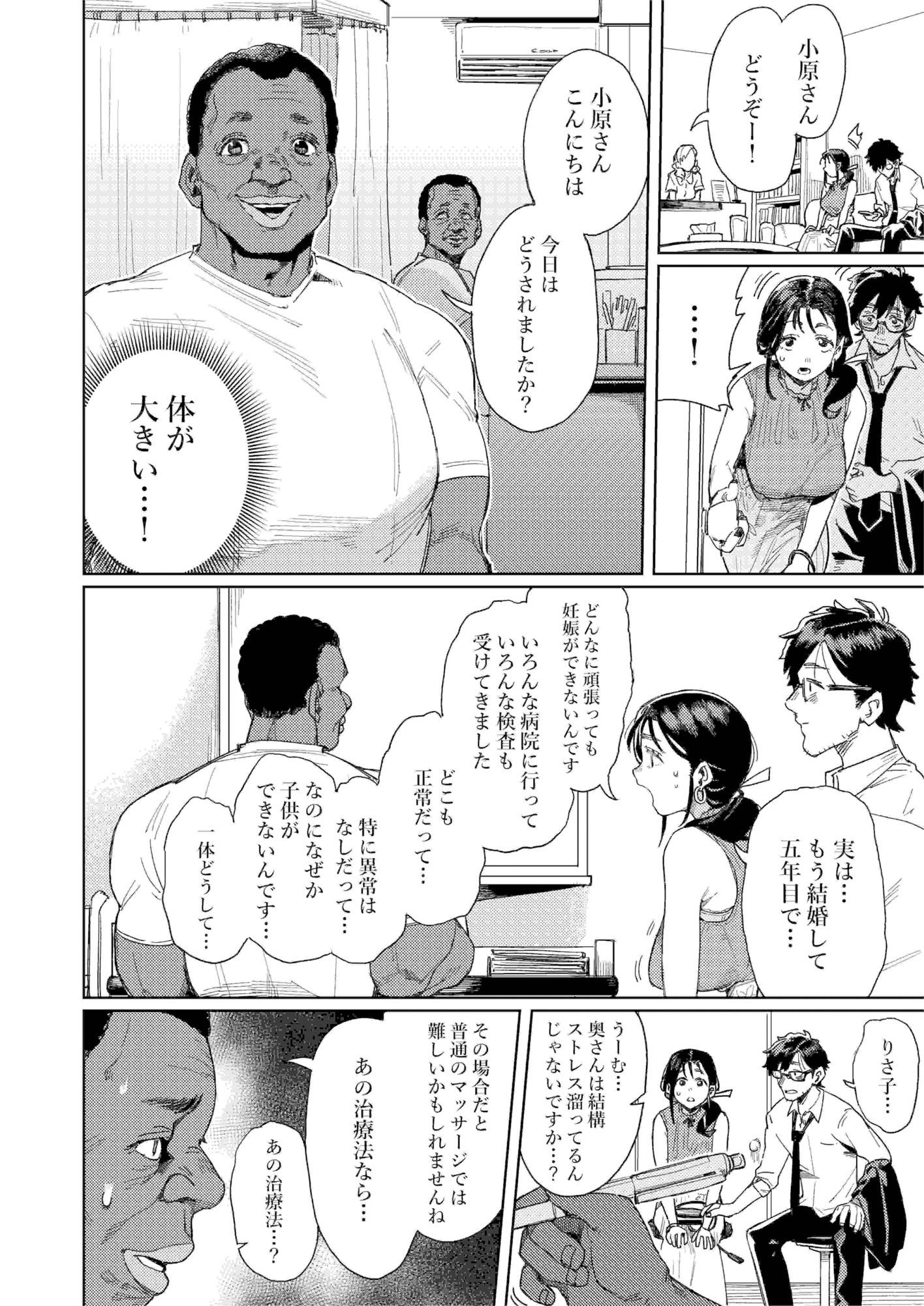 このマッサージ屋がすごい! - サンプル画像 3