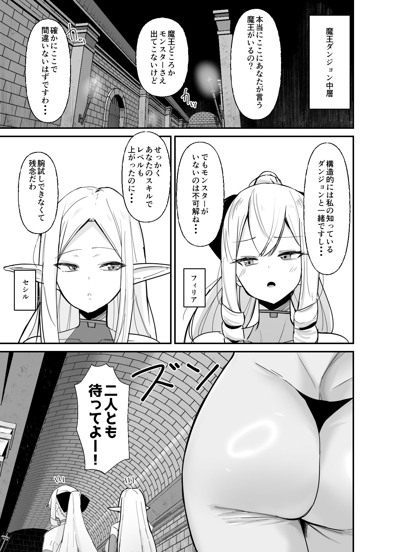 乙女ゲームの悪役令嬢に転生したら裏設定でふたなりでした3 - サンプル画像 5
