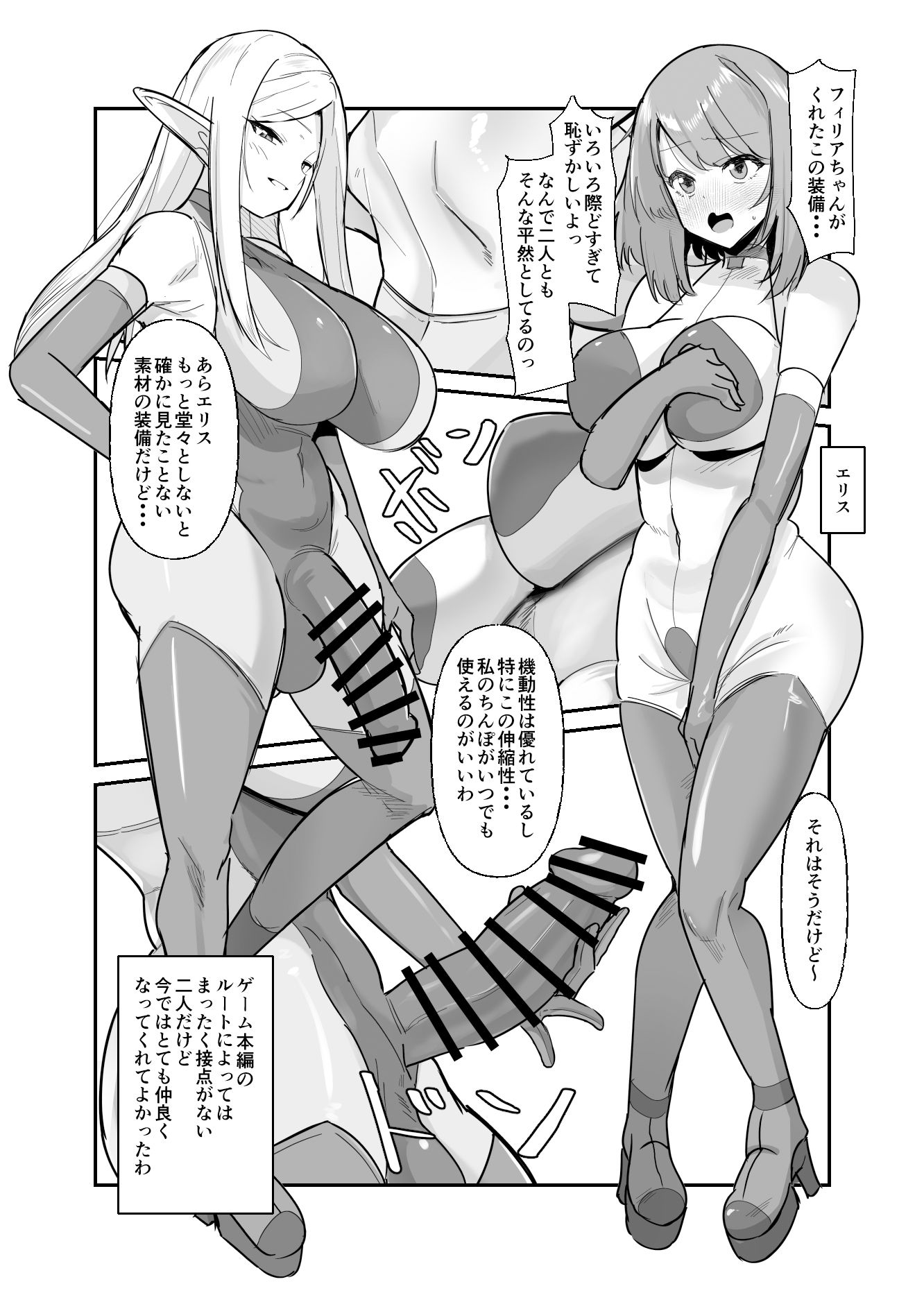乙女ゲームの悪役令嬢に転生したら裏設定でふたなりでした3 - サンプル画像 6