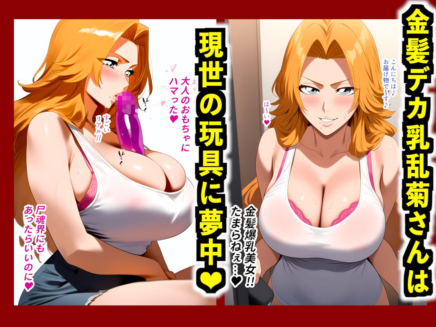 催●で松●乱菊と辱めセックス… 強気な態度だったが野外放尿でメスの顔に…俺の子種で孕ませ&出産した話 - サンプル画像 2