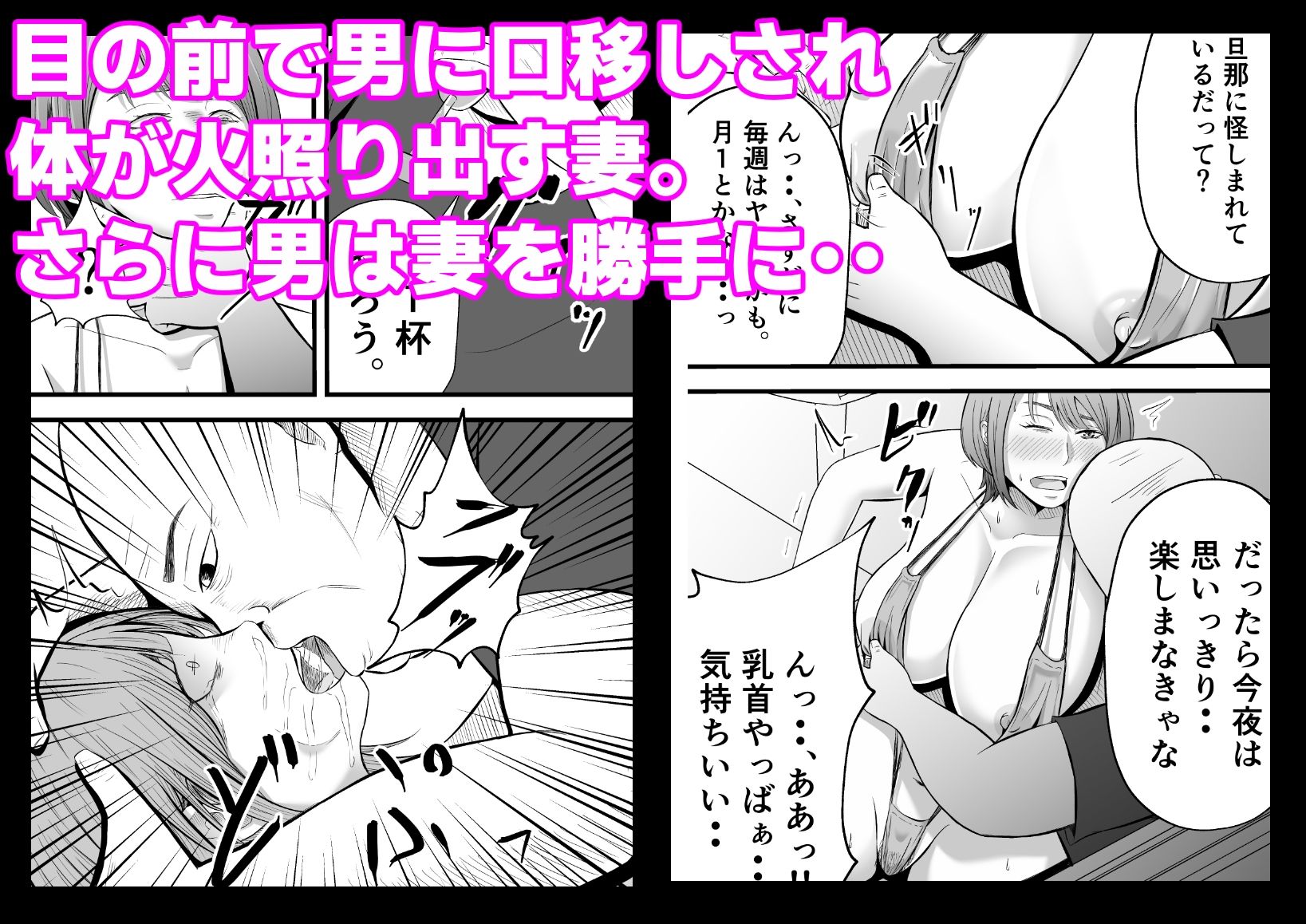 今夜、俺の妻がハプバーで・・。 - サンプル画像 3