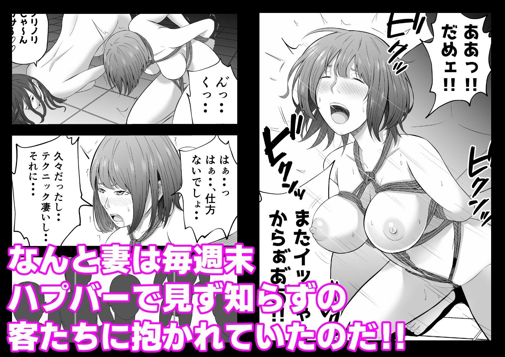 今夜、俺の妻がハプバーで・・。 - サンプル画像 5