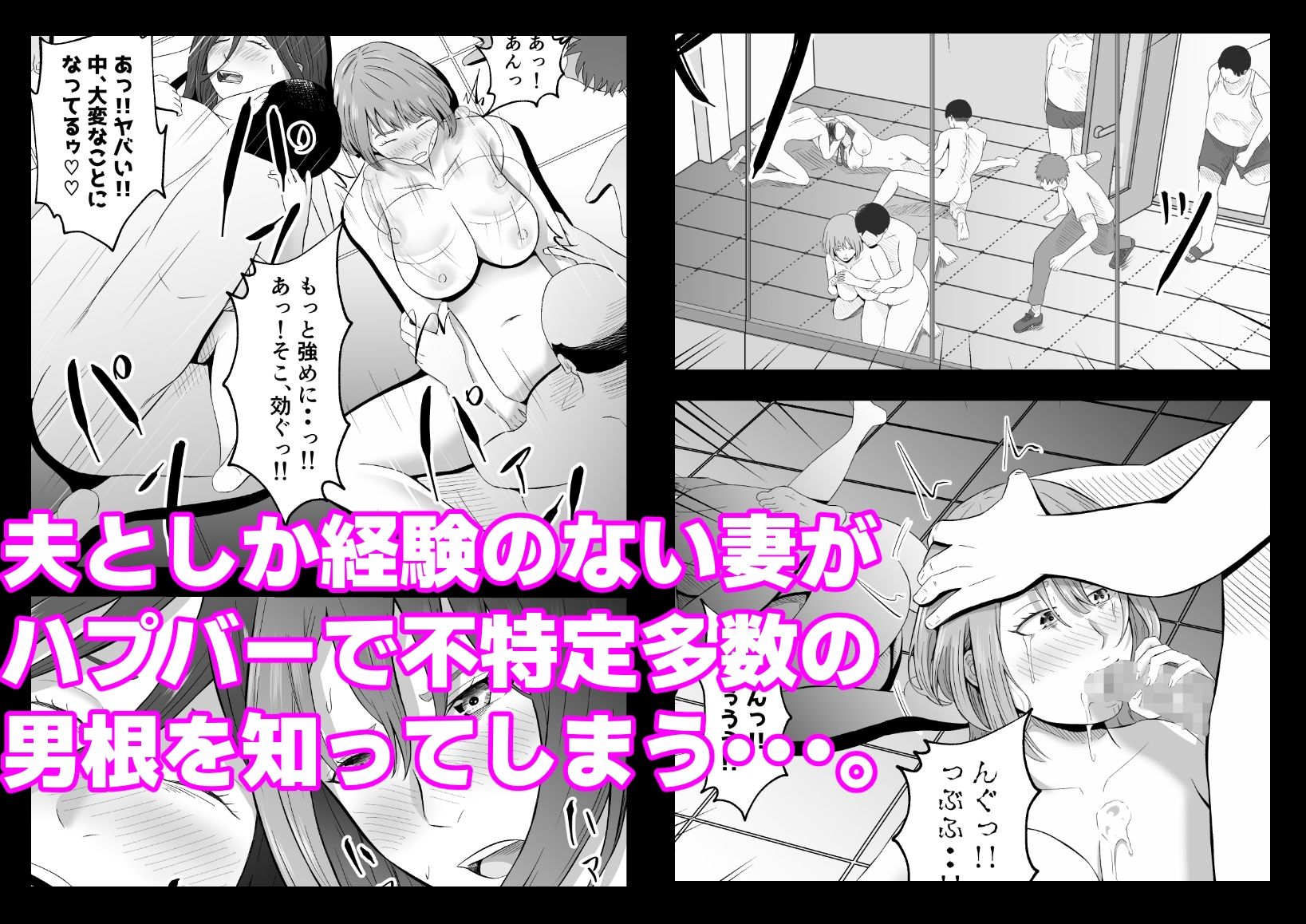 今夜、俺の妻がハプバーで・・。 - サンプル画像 6
