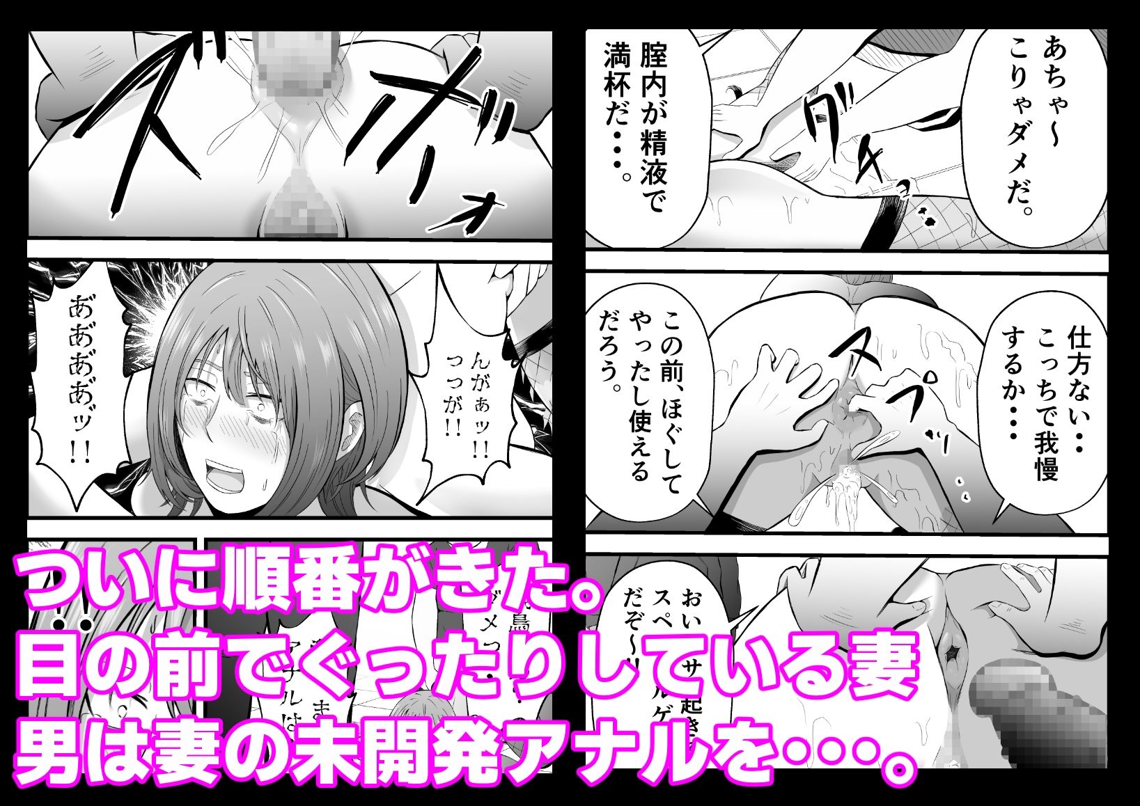 今夜、俺の妻がハプバーで・・。 - サンプル画像 9