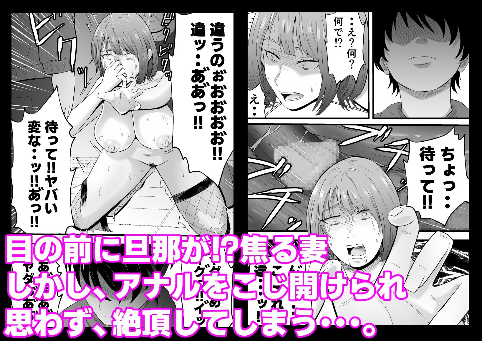 今夜、俺の妻がハプバーで・・。 - サンプル画像 10