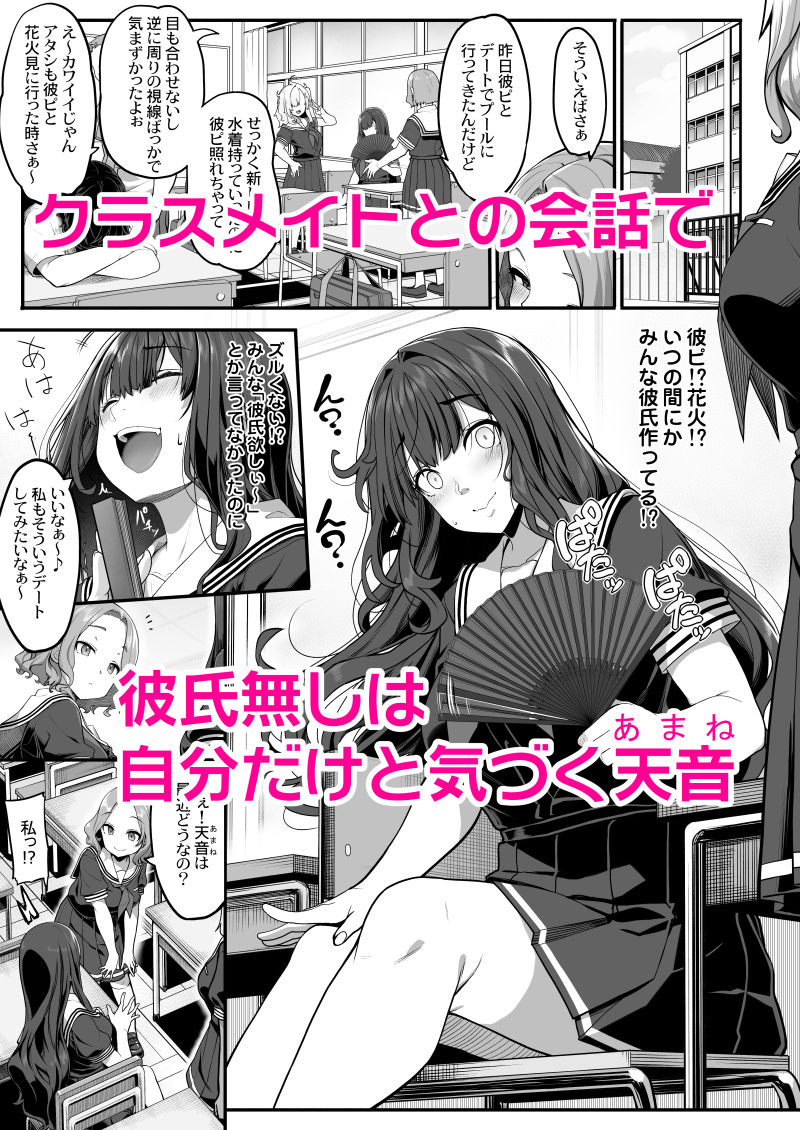 妖月天音は素顔を隠して恋をする - サンプル画像 1