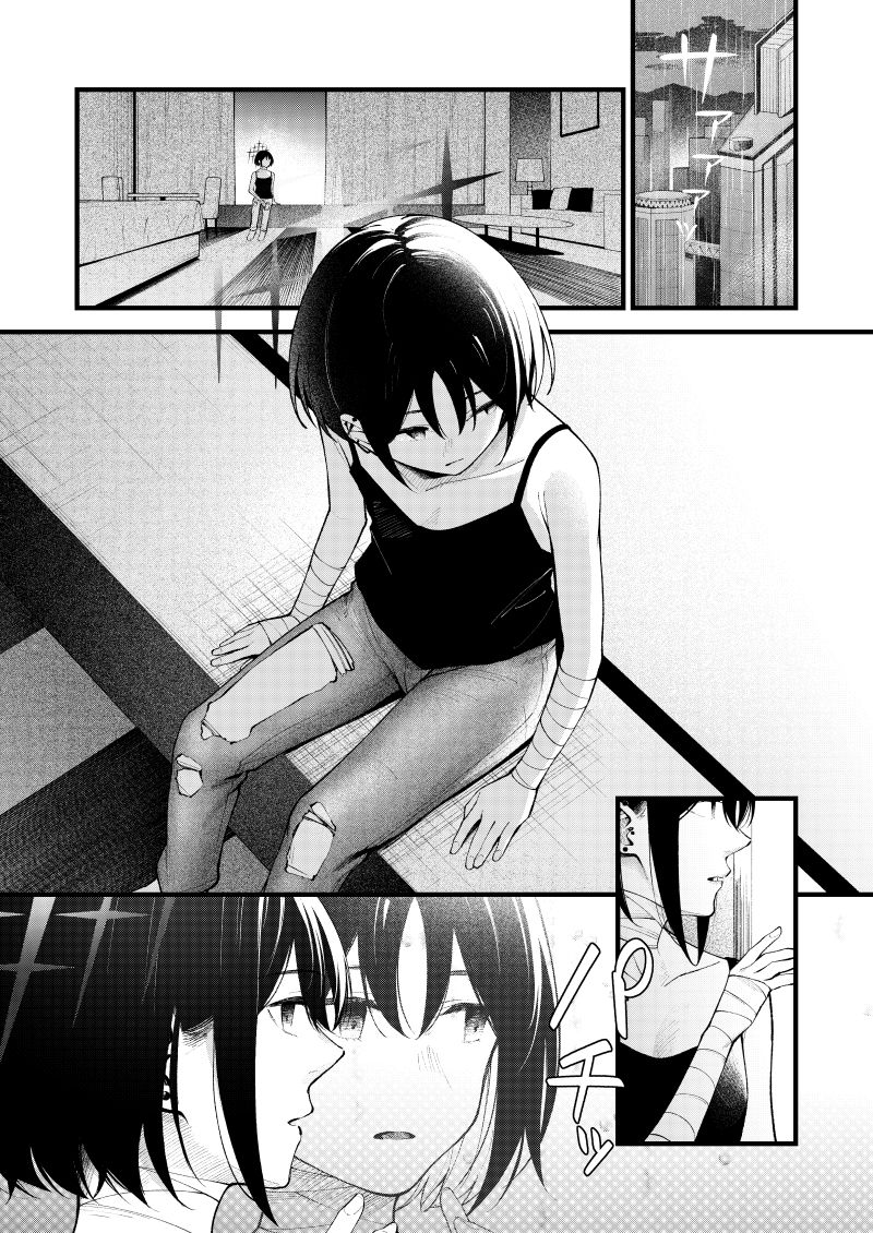 逃げ水を追いかけて - サンプル画像 1