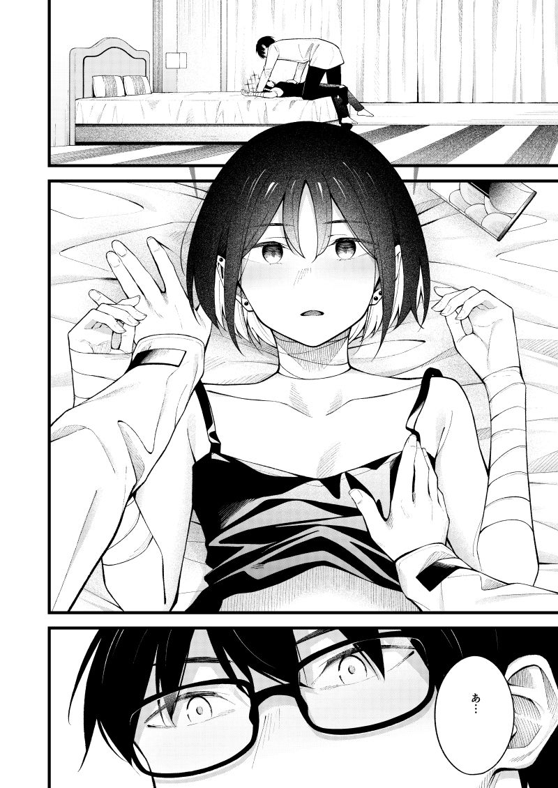 逃げ水を追いかけて - サンプル画像 4