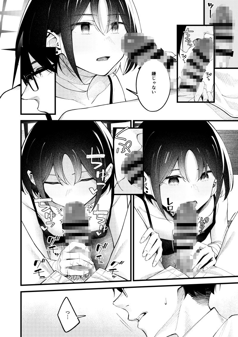 逃げ水を追いかけて - サンプル画像 6