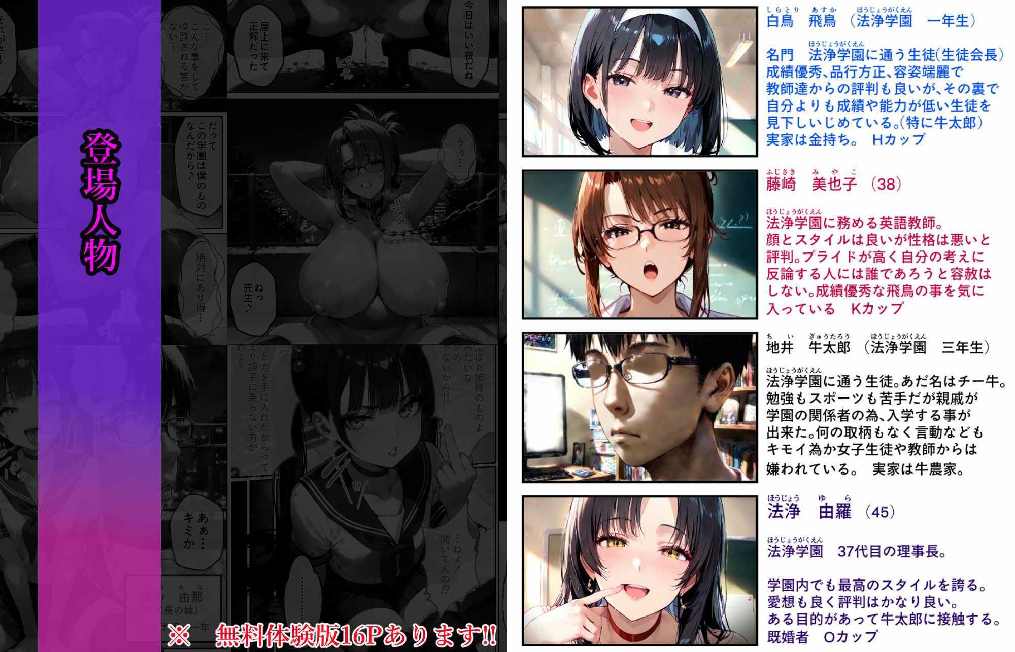 成績優秀な生徒会長がチー牛専用の家畜になる話 3 - サンプル画像 1