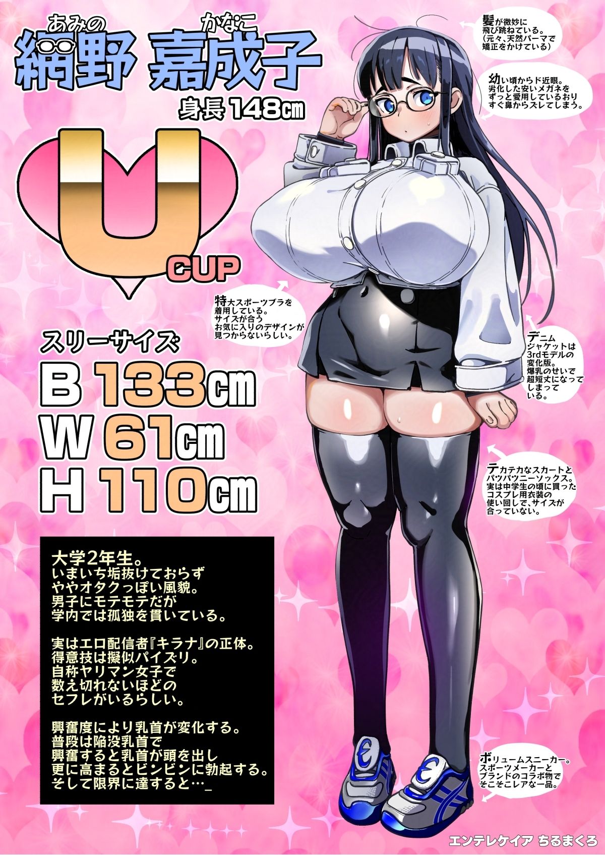 僕に配信バレしたUカップチン媚び女子 網野さん - サンプル画像 1