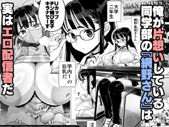 僕に配信バレしたUカップチン媚び女子 網野さん - サンプル画像 2