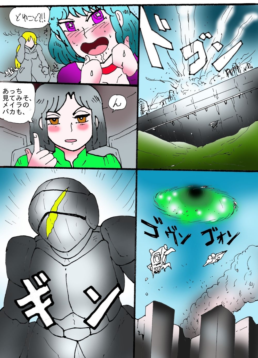 シティローズ BEYOND 1 非常識で行こう! 前編 - サンプル画像 6
