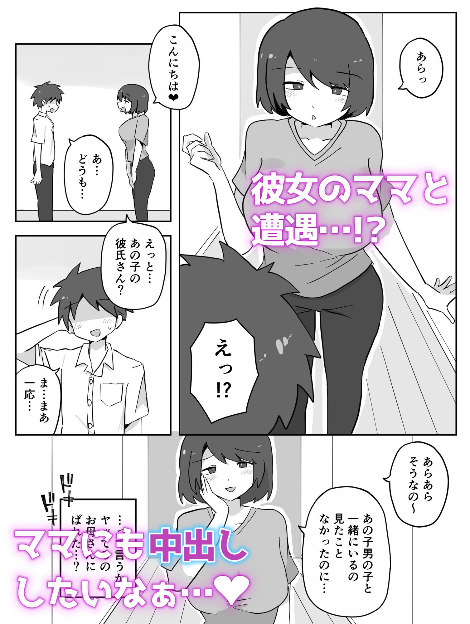 彼女も彼女のママも妊娠しろっ - サンプル画像 3