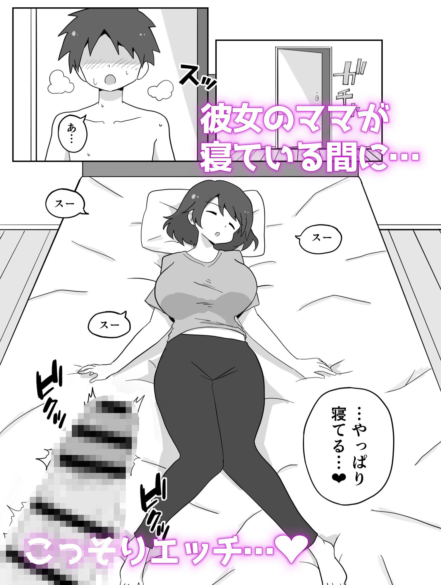 彼女も彼女のママも妊娠しろっ - サンプル画像 4
