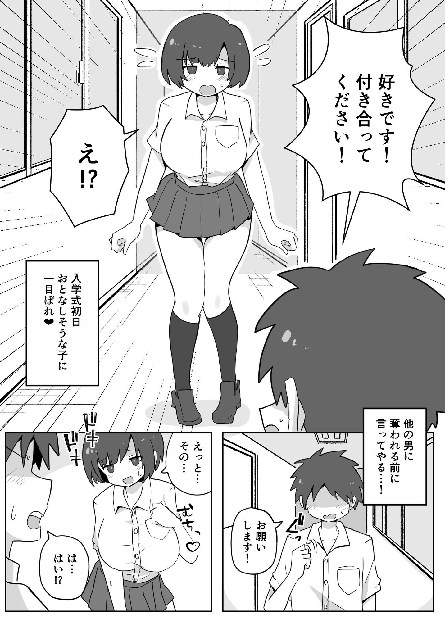 彼女も彼女のママも妊娠しろっ - サンプル画像 8