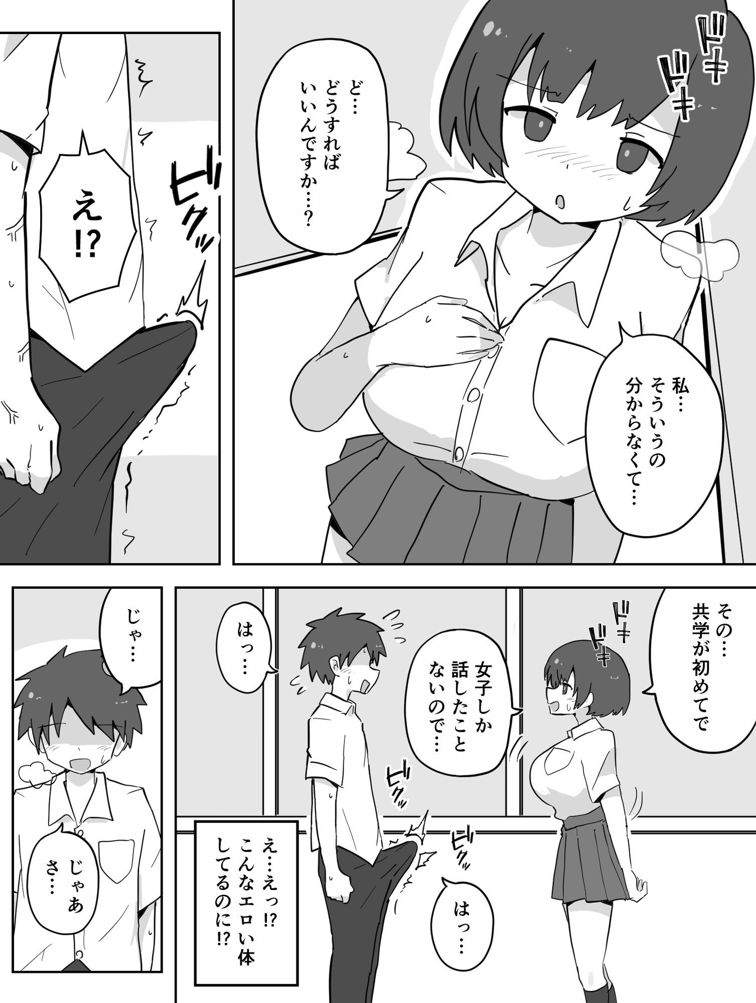 彼女も彼女のママも妊娠しろっ - サンプル画像 9