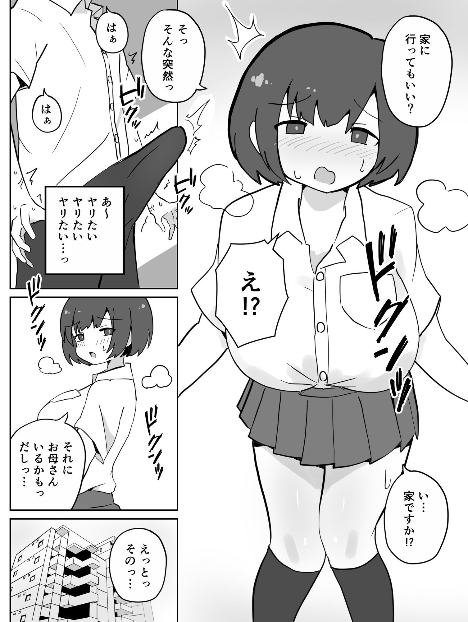 彼女も彼女のママも妊娠しろっ - サンプル画像 10