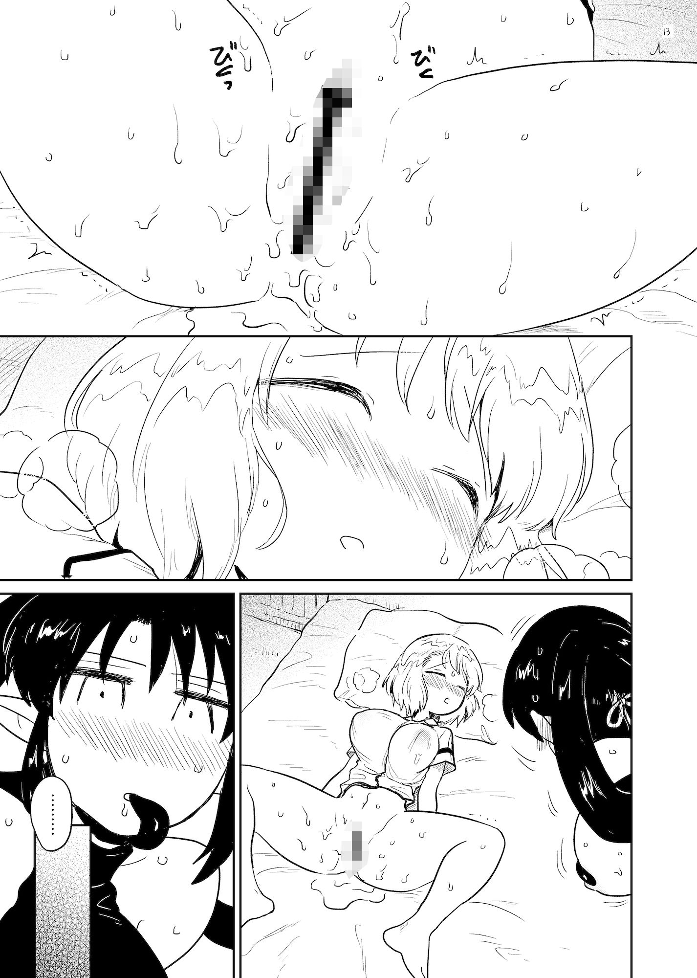 ねねの淫蕩3 - サンプル画像 4