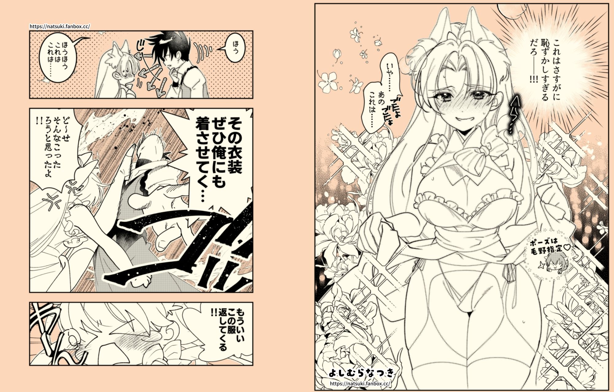 「里見☆八犬伝」番外編〜信乃のお着替え大作戦〜 - サンプル画像 1
