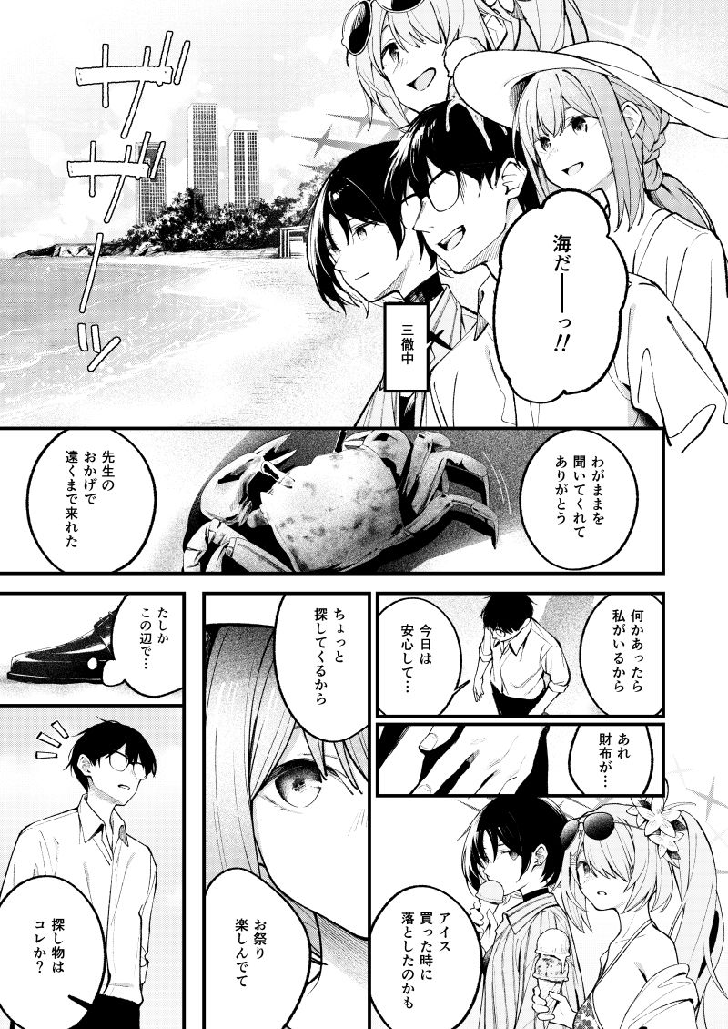 アリウス・サマーバケーション - サンプル画像 1