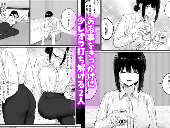 同僚と出張先で何かヤれた - サンプル画像 3